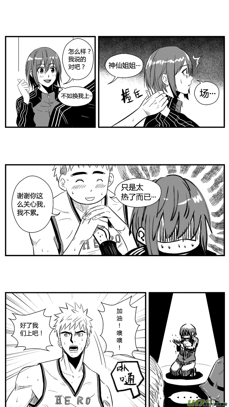 球娘韩漫全集-八十.飙分无删减无遮挡章节图片 