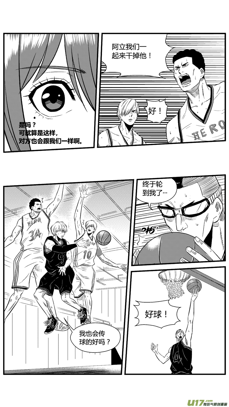 球娘韩漫全集-八十.飙分无删减无遮挡章节图片 