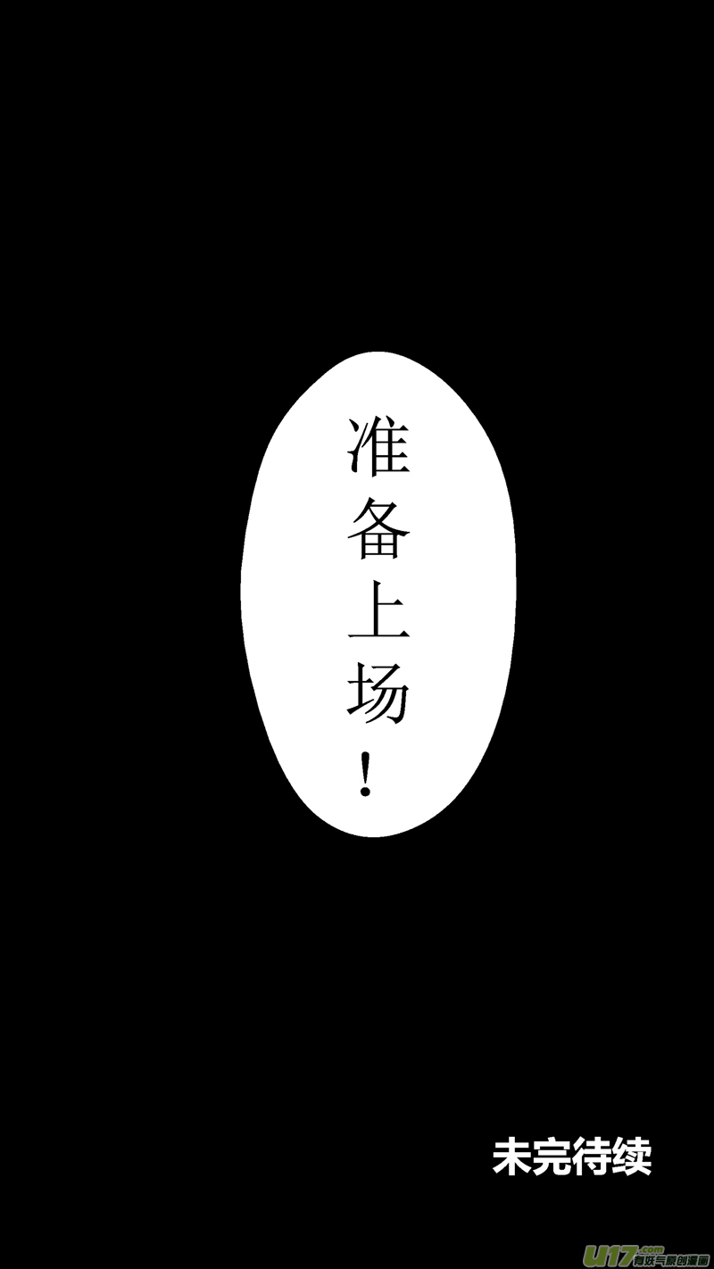 球娘韩漫全集-八十.飙分无删减无遮挡章节图片 