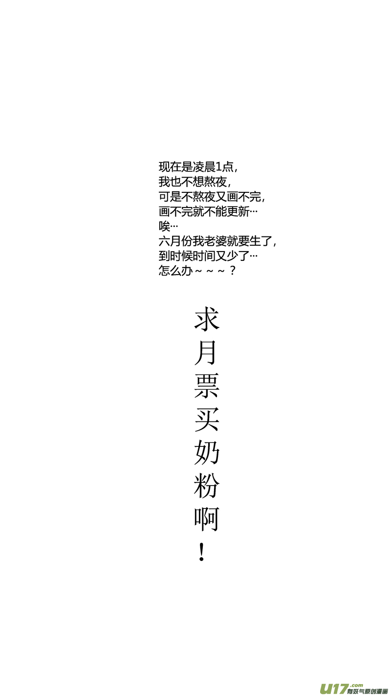 球娘韩漫全集-八十.飙分无删减无遮挡章节图片 