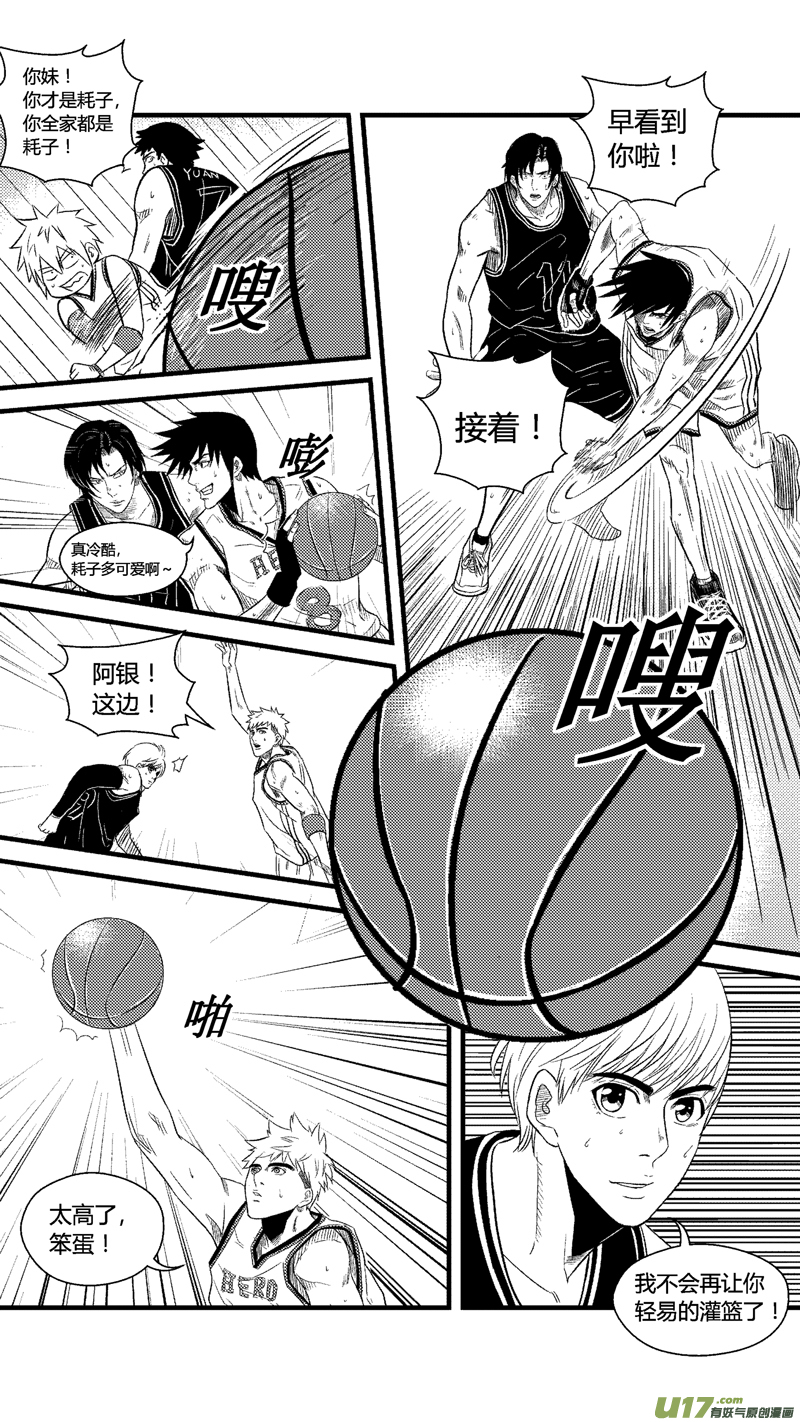 球娘韩漫全集-八十.飙分无删减无遮挡章节图片 