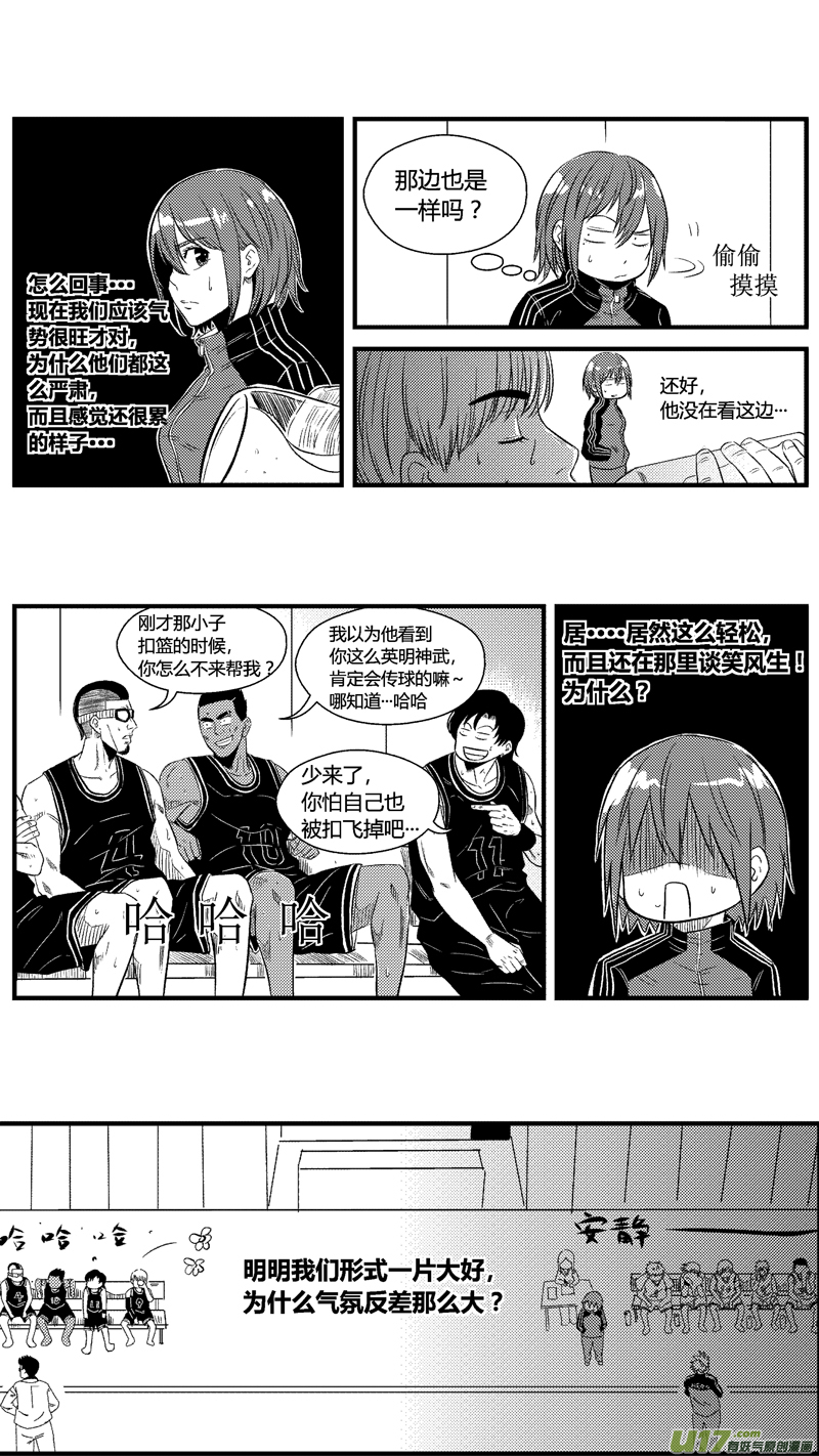 球娘韩漫全集-八十.飙分无删减无遮挡章节图片 