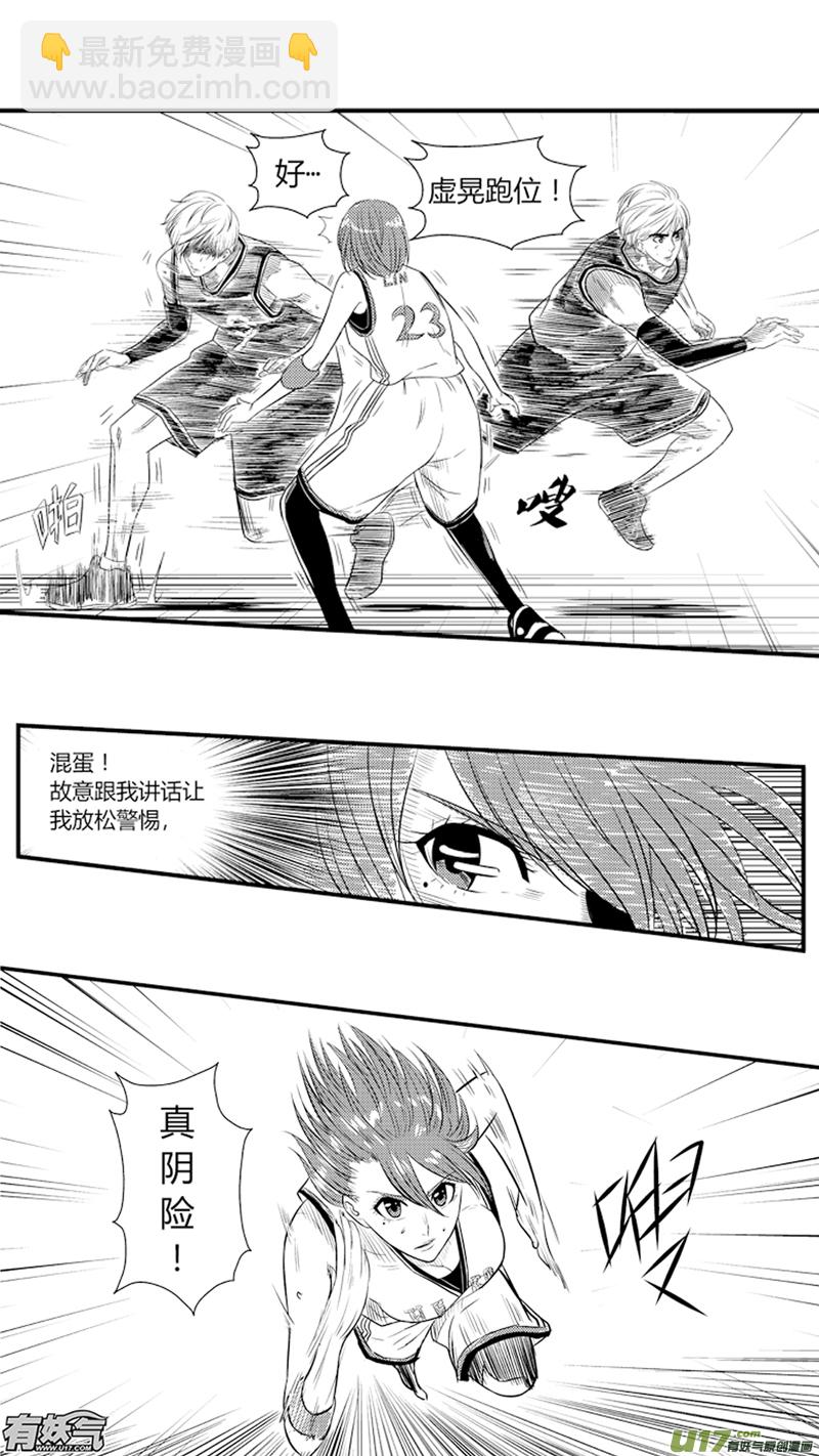 球娘韩漫全集-八十二.初显身手无删减无遮挡章节图片 