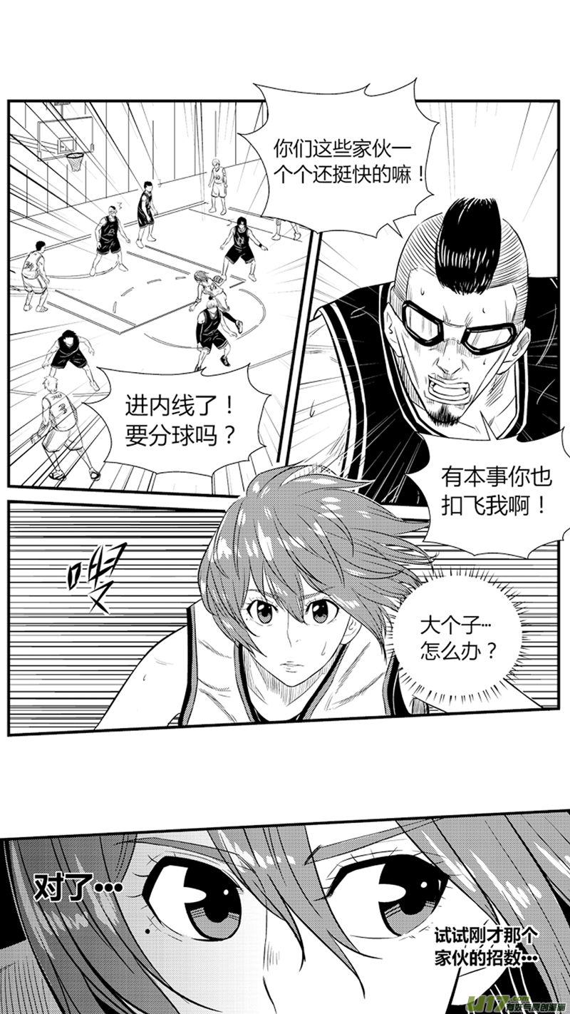球娘韩漫全集-八十二.初显身手无删减无遮挡章节图片 