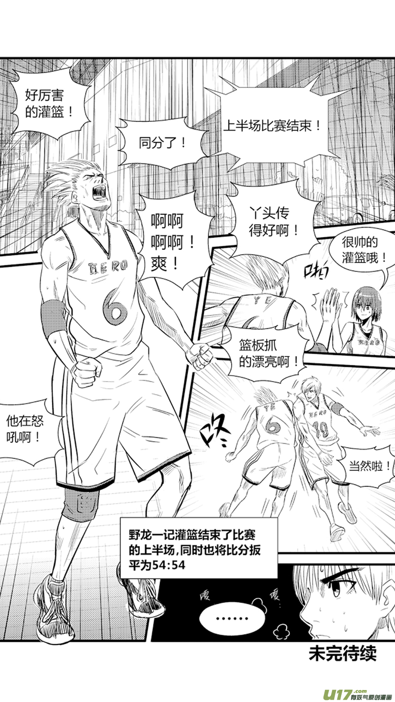 球娘韩漫全集-八十四.优势无删减无遮挡章节图片 