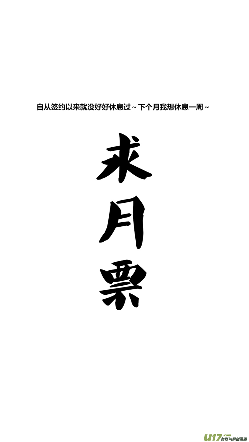 球娘韩漫全集-八十四.优势无删减无遮挡章节图片 
