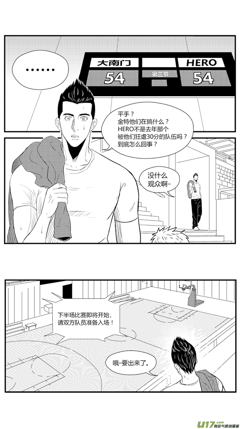 球娘韩漫全集-八十五.下半场开始无删减无遮挡章节图片 