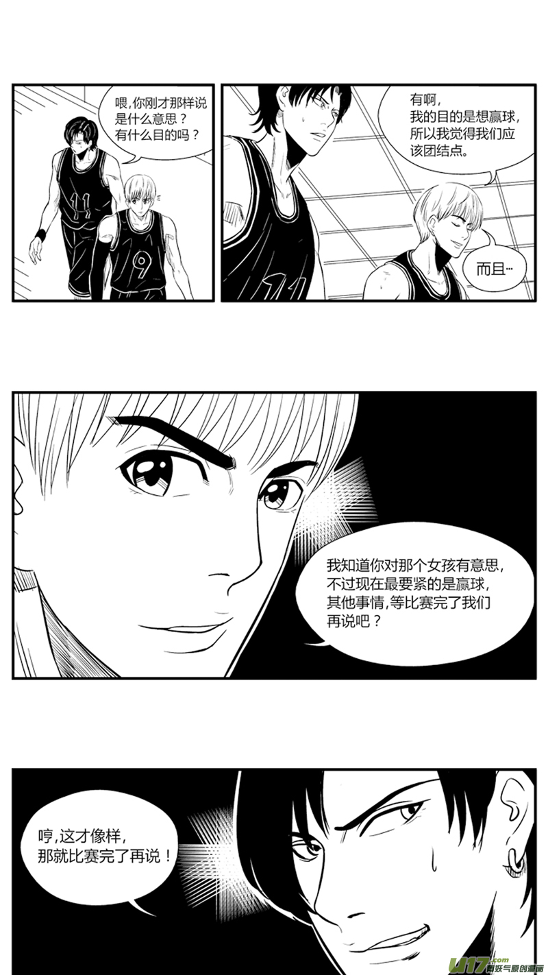 球娘韩漫全集-八十五.下半场开始无删减无遮挡章节图片 