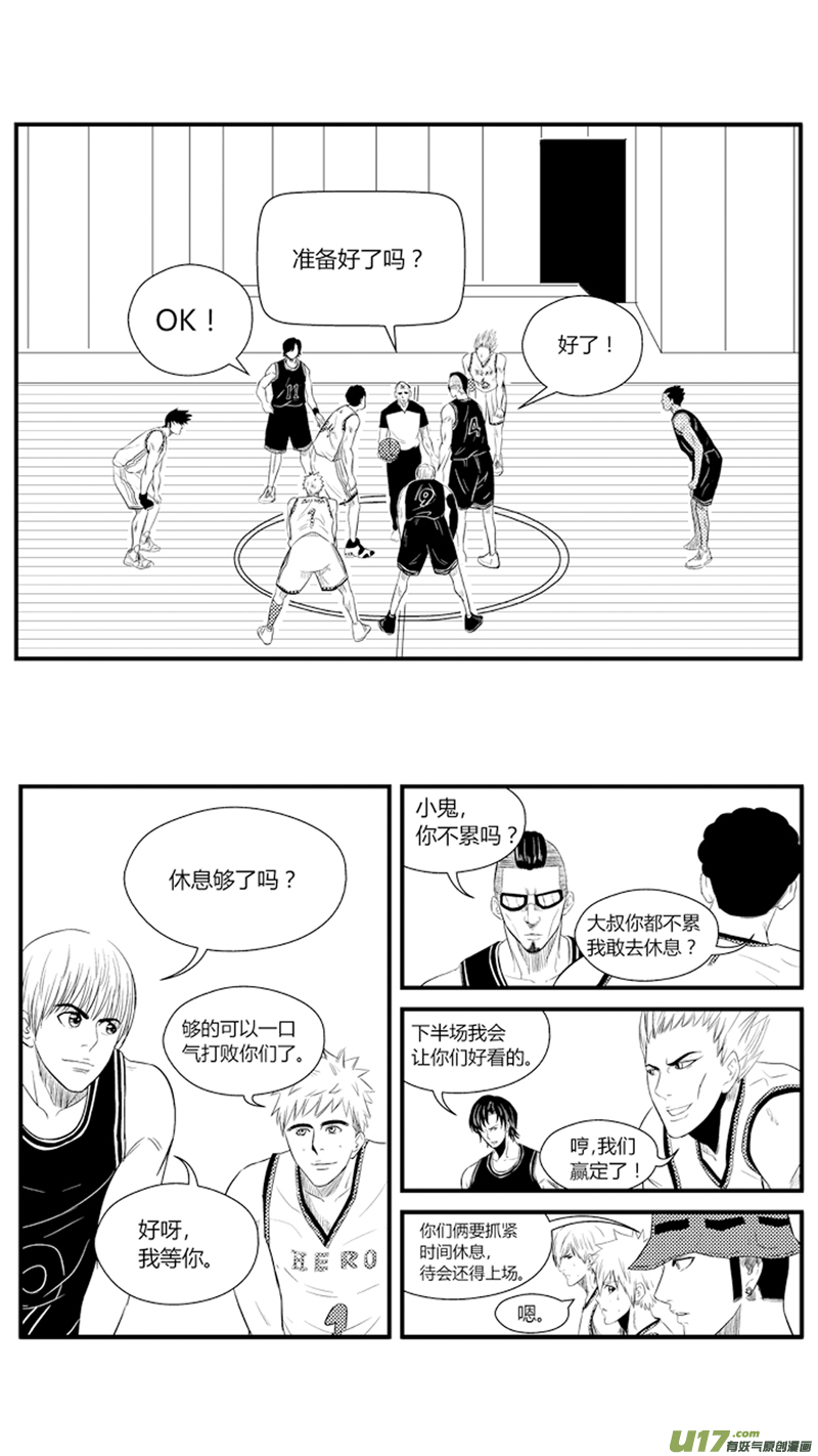 球娘韩漫全集-八十五.下半场开始无删减无遮挡章节图片 