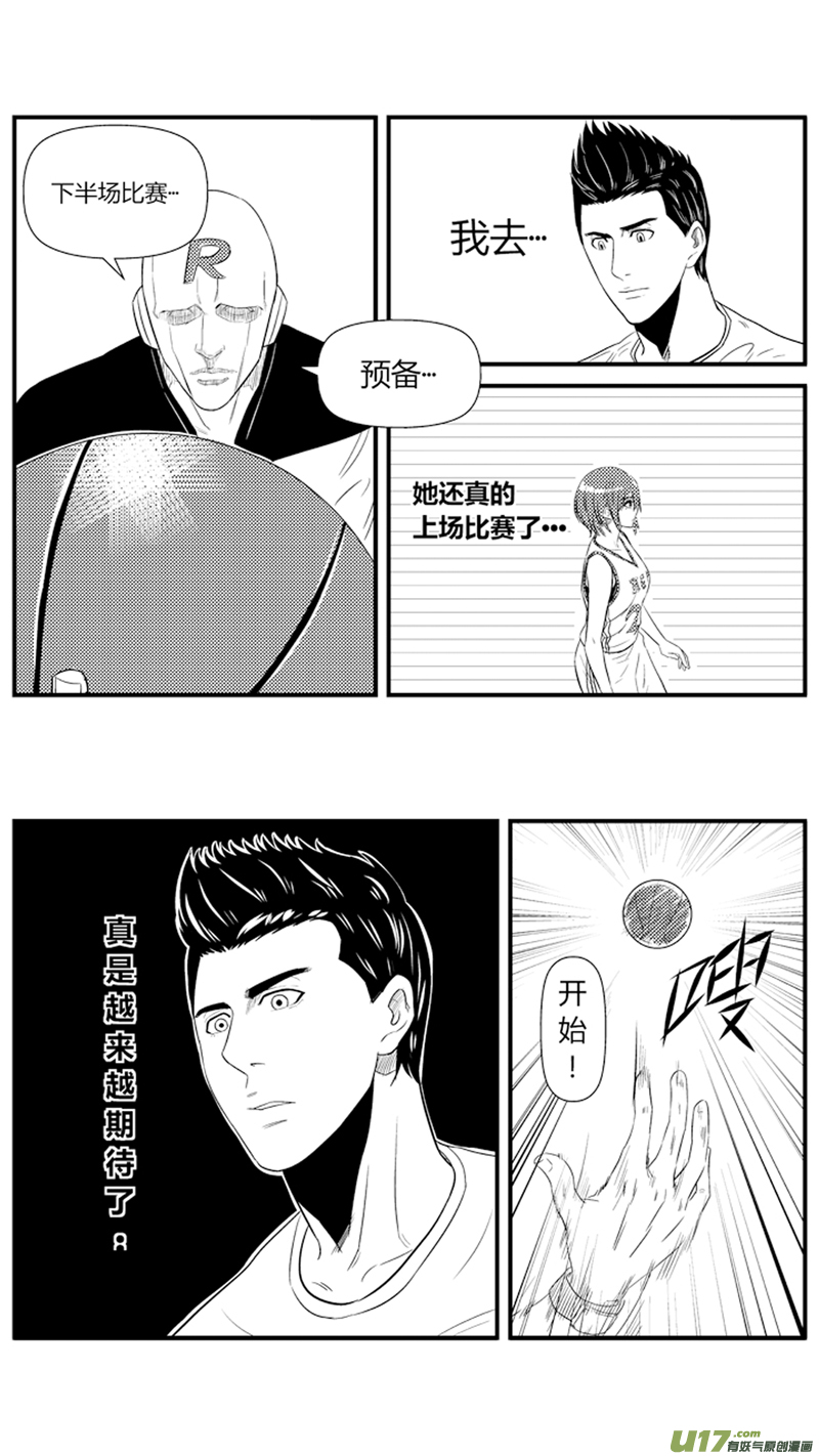 球娘韩漫全集-八十五.下半场开始无删减无遮挡章节图片 