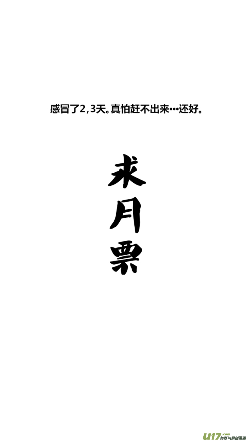 球娘韩漫全集-八十五.下半场开始无删减无遮挡章节图片 