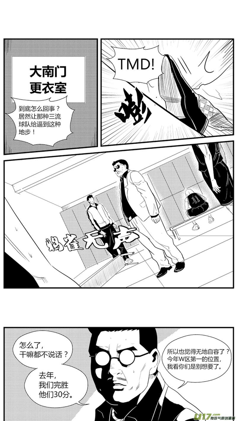 球娘韩漫全集-八十五.下半场开始无删减无遮挡章节图片 