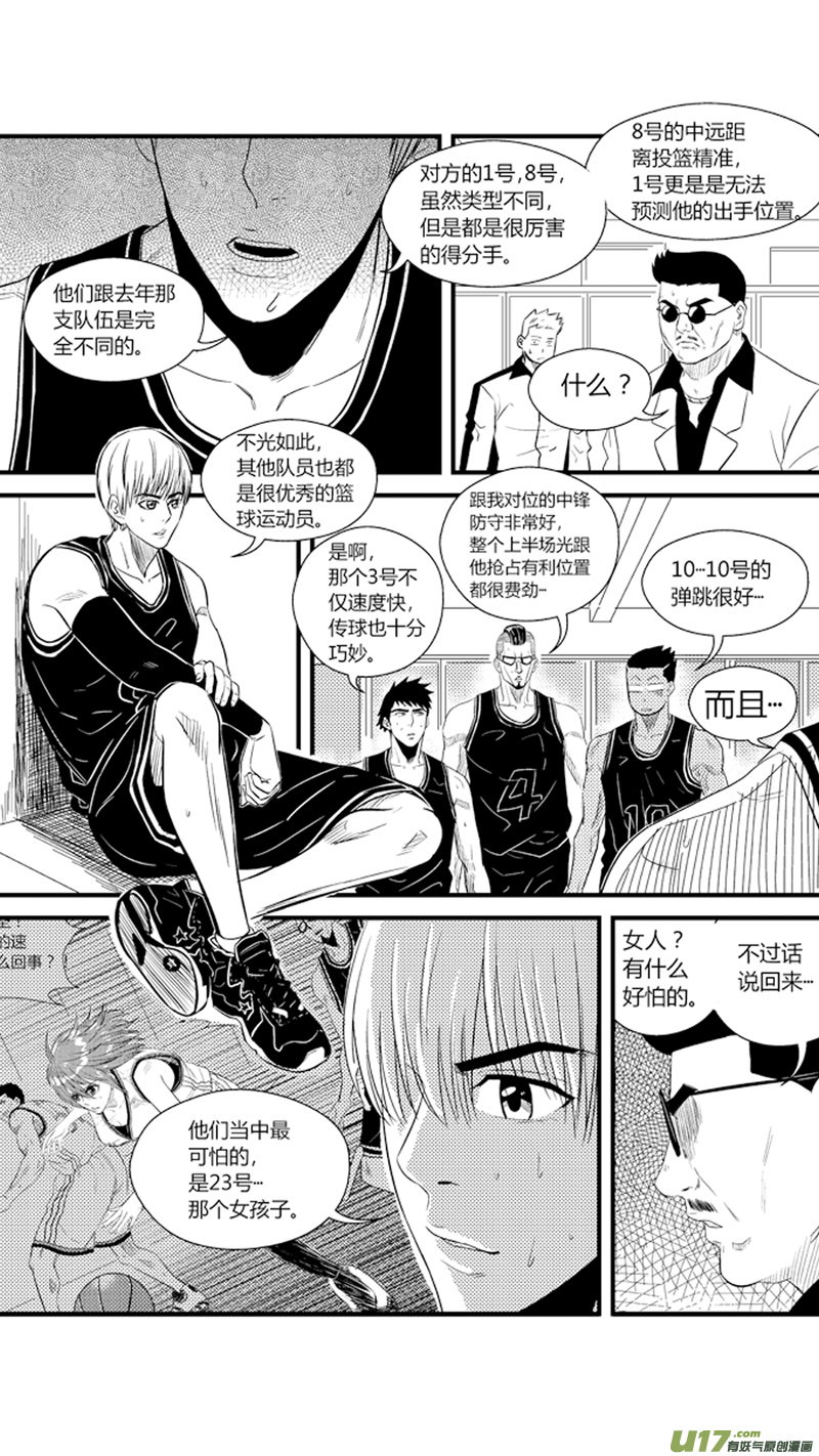 球娘韩漫全集-八十五.下半场开始无删减无遮挡章节图片 