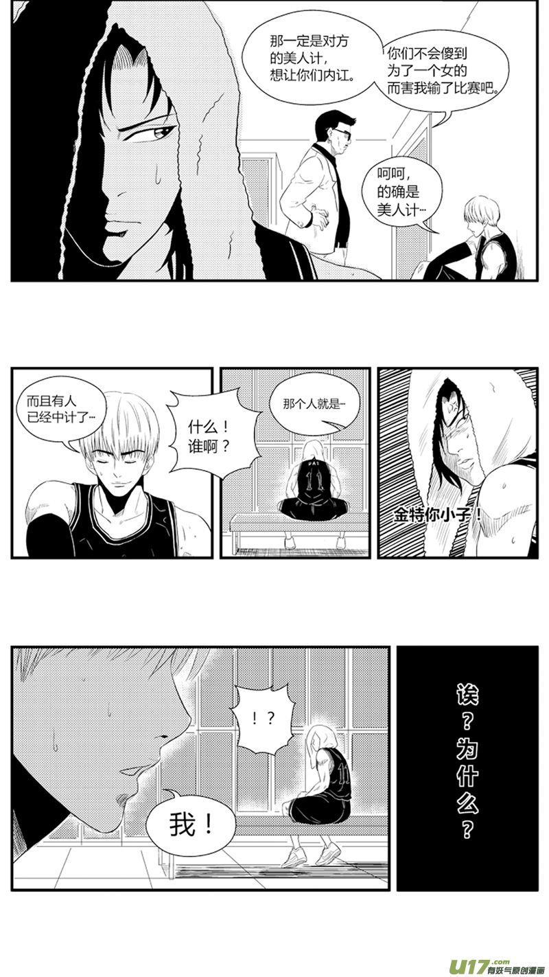 球娘韩漫全集-八十五.下半场开始无删减无遮挡章节图片 