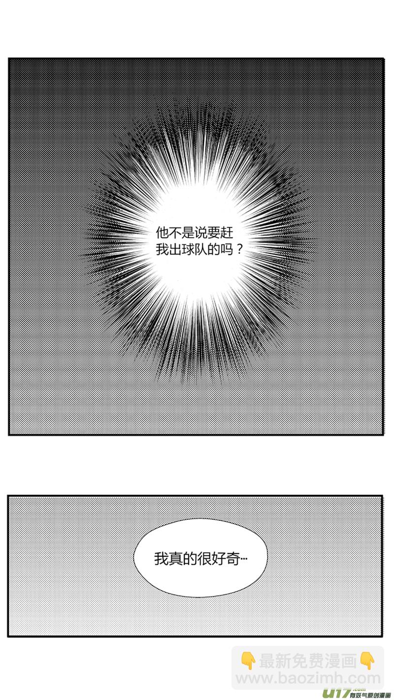 球娘韩漫全集-八十五.下半场开始无删减无遮挡章节图片 