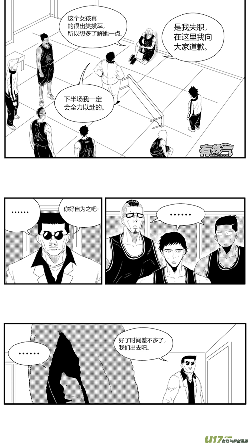 球娘韩漫全集-八十五.下半场开始无删减无遮挡章节图片 