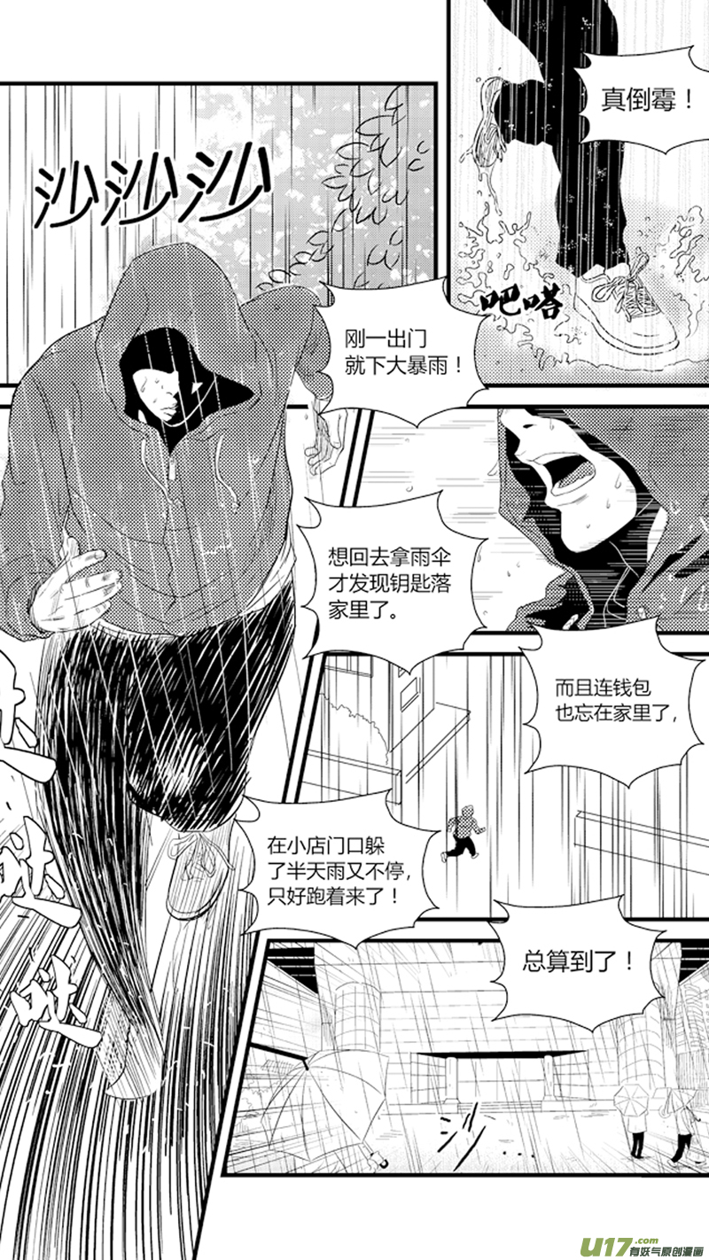 球娘韩漫全集-八十五.下半场开始无删减无遮挡章节图片 