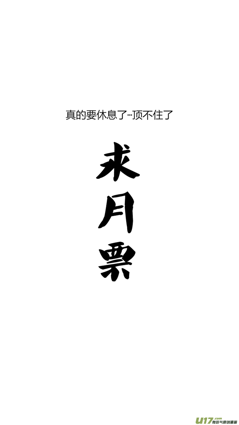 球娘韩漫全集-八十六.真·大南门无删减无遮挡章节图片 