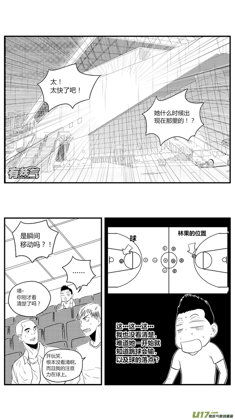 球娘韩漫全集-八十六.真·大南门无删减无遮挡章节图片 
