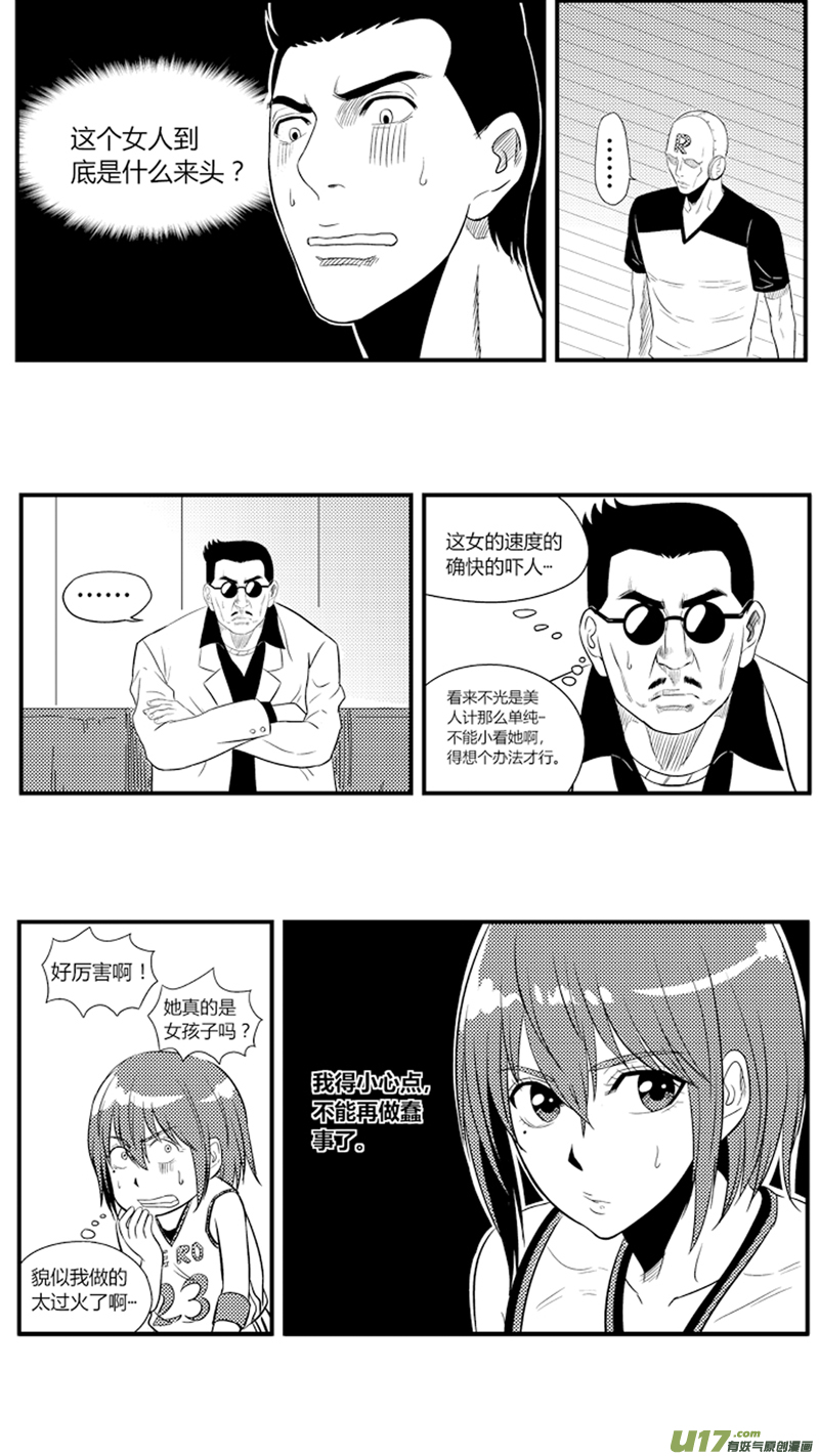 球娘韩漫全集-八十六.真·大南门无删减无遮挡章节图片 