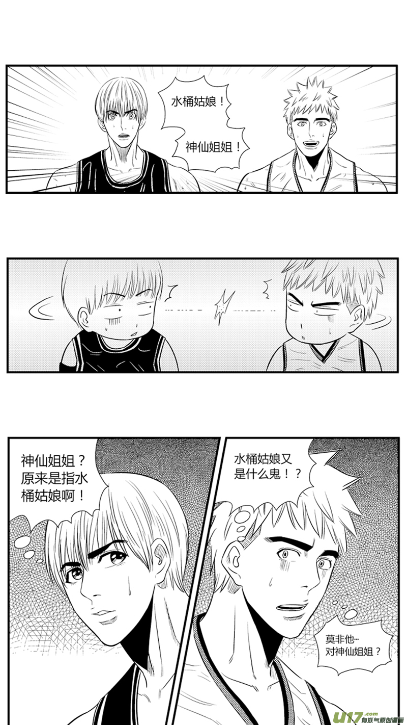 球娘韩漫全集-八十六.真·大南门无删减无遮挡章节图片 