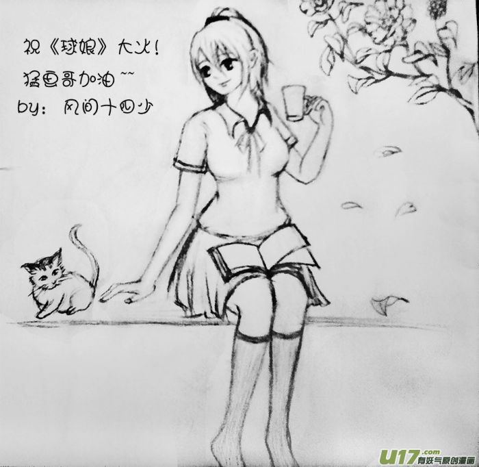 球娘韩漫全集-球娘同人馆8无删减无遮挡章节图片 