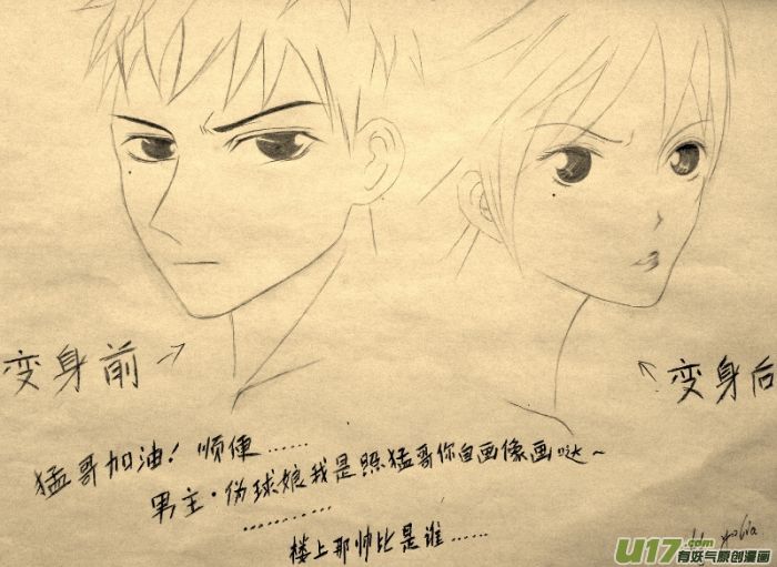 球娘韩漫全集-球娘同人馆8无删减无遮挡章节图片 