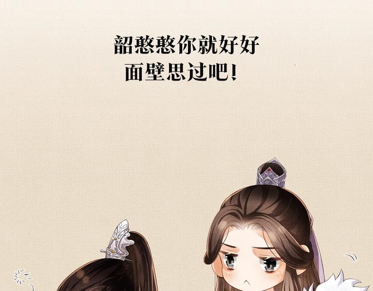 妻为上韩漫全集-第8话 惹君清生气了无删减无遮挡章节图片 