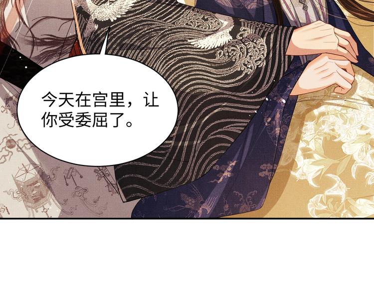 妻为上韩漫全集-第8话 惹君清生气了无删减无遮挡章节图片 