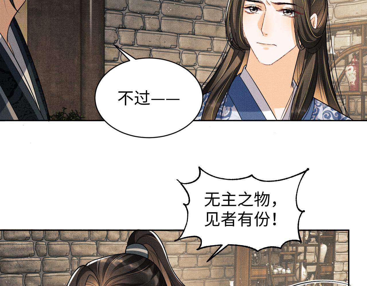 妻为上韩漫全集-第97话 “理智”的君清无删减无遮挡章节图片 