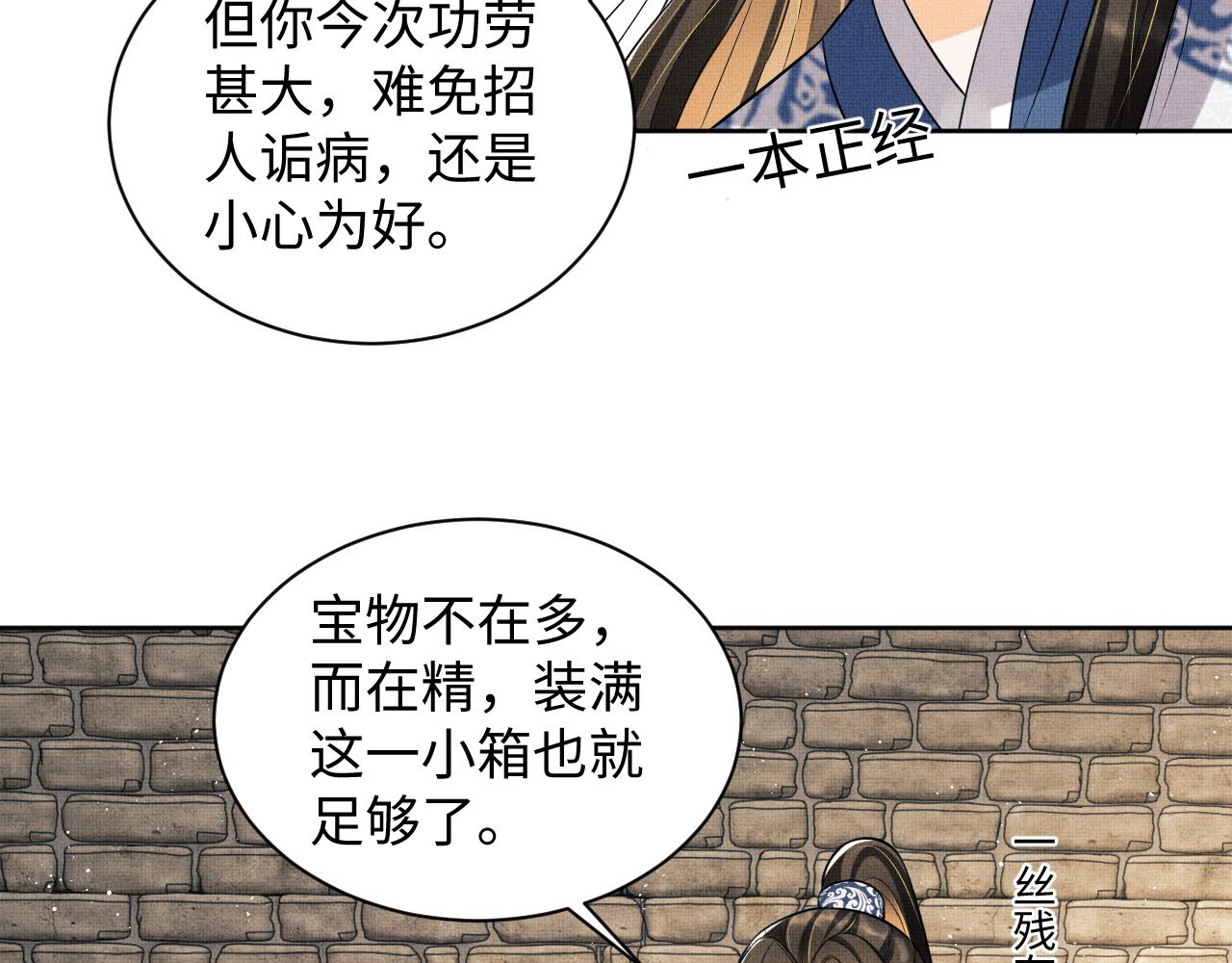 妻为上韩漫全集-第97话 “理智”的君清无删减无遮挡章节图片 