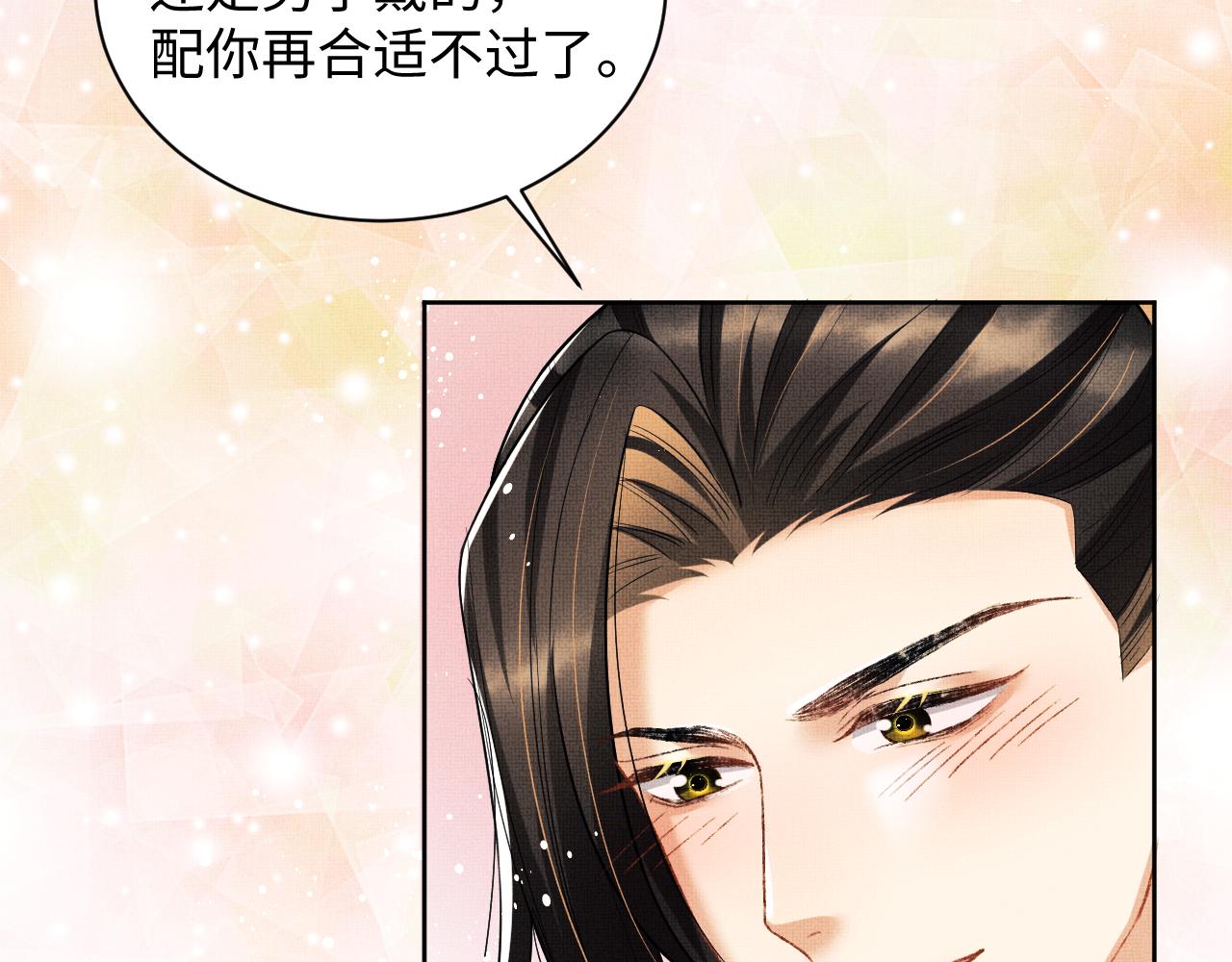 妻为上韩漫全集-第97话 “理智”的君清无删减无遮挡章节图片 