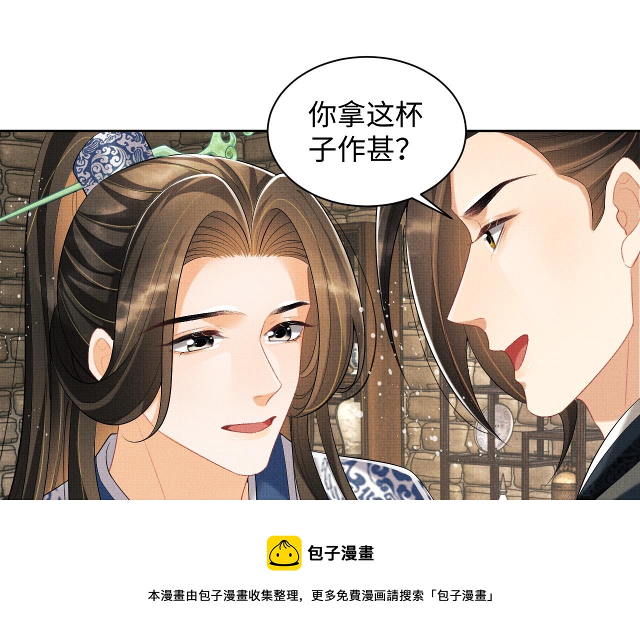妻为上韩漫全集-第97话 “理智”的君清无删减无遮挡章节图片 
