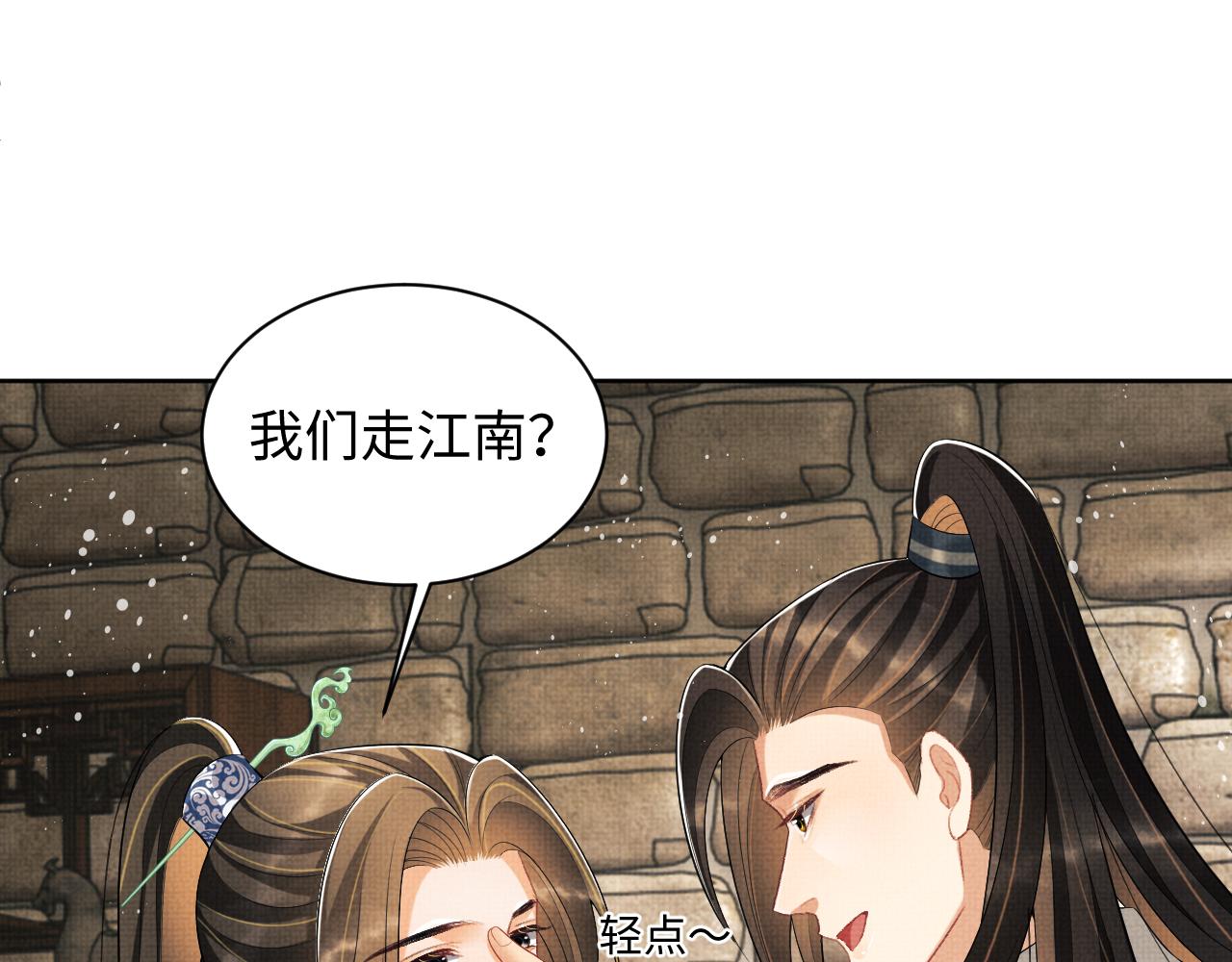 妻为上韩漫全集-第97话 “理智”的君清无删减无遮挡章节图片 