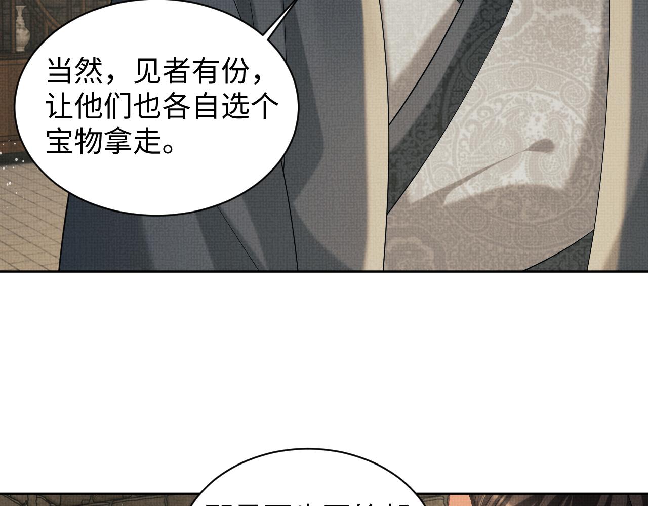 妻为上韩漫全集-第97话 “理智”的君清无删减无遮挡章节图片 