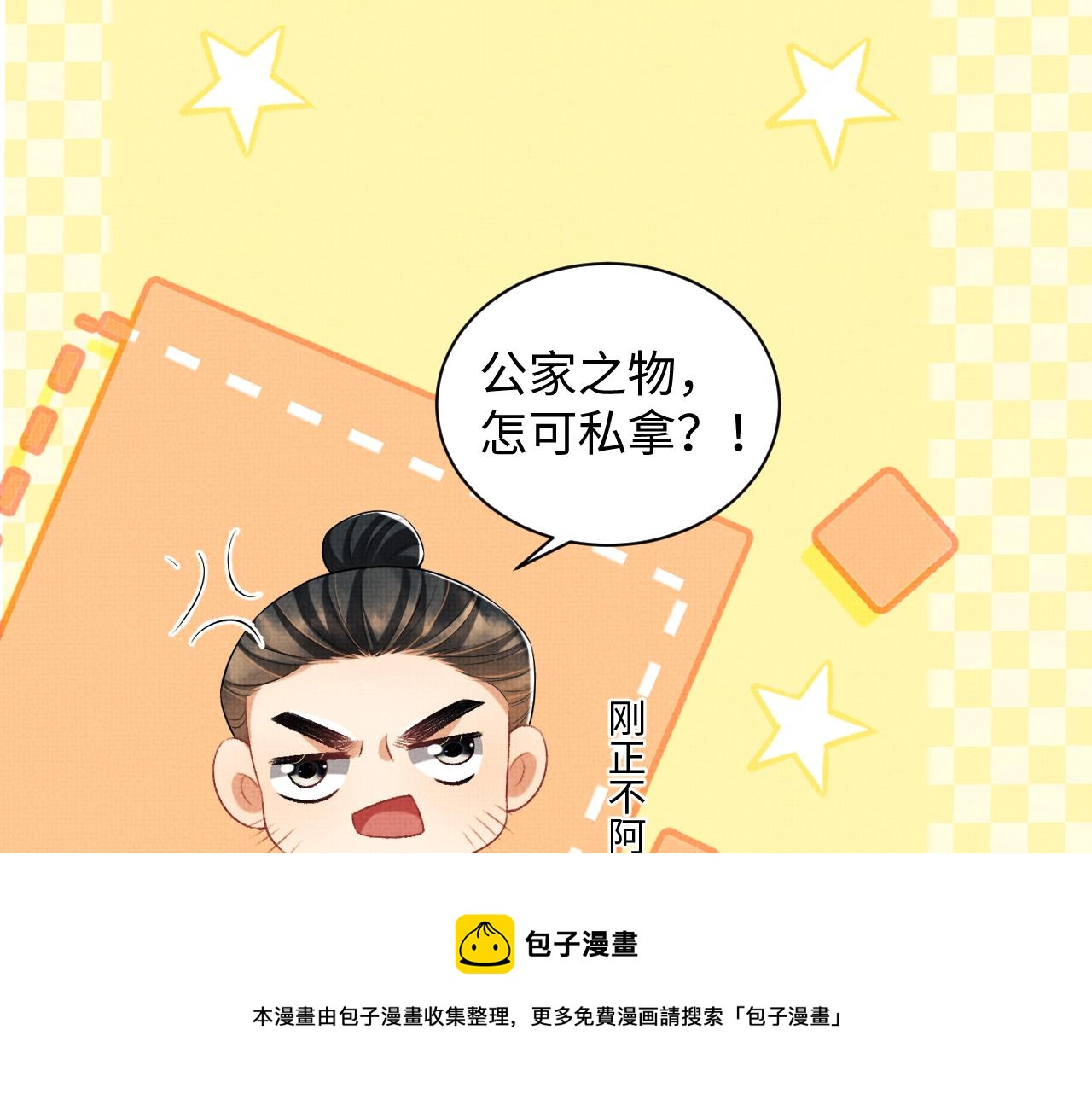 妻为上韩漫全集-第97话 “理智”的君清无删减无遮挡章节图片 