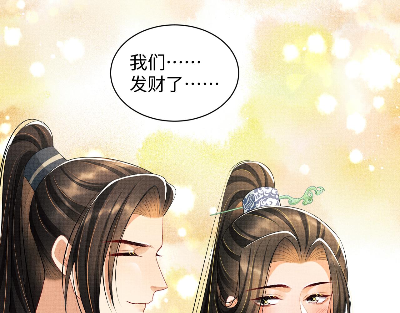 妻为上韩漫全集-第97话 “理智”的君清无删减无遮挡章节图片 