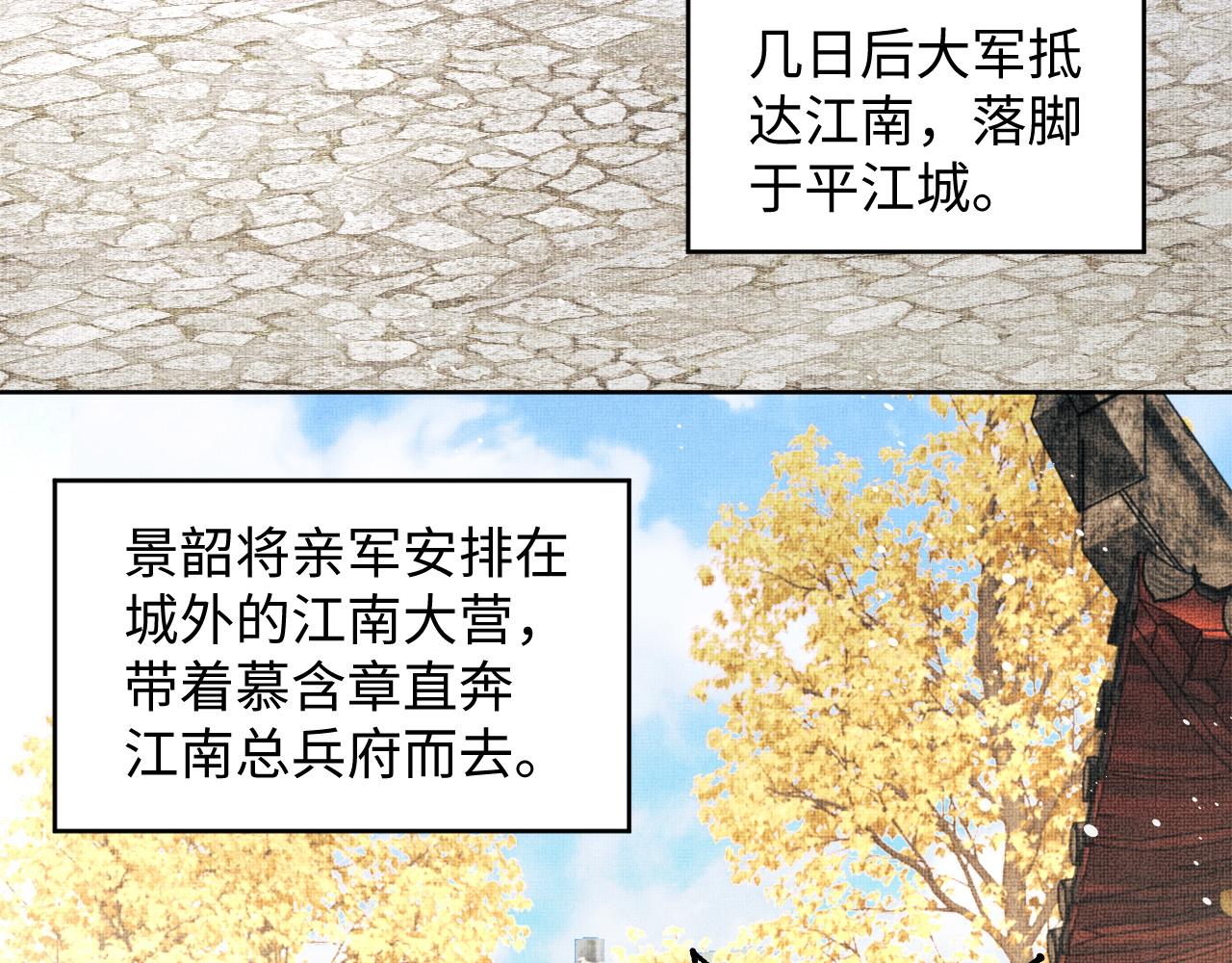 妻为上韩漫全集-第97话 “理智”的君清无删减无遮挡章节图片 