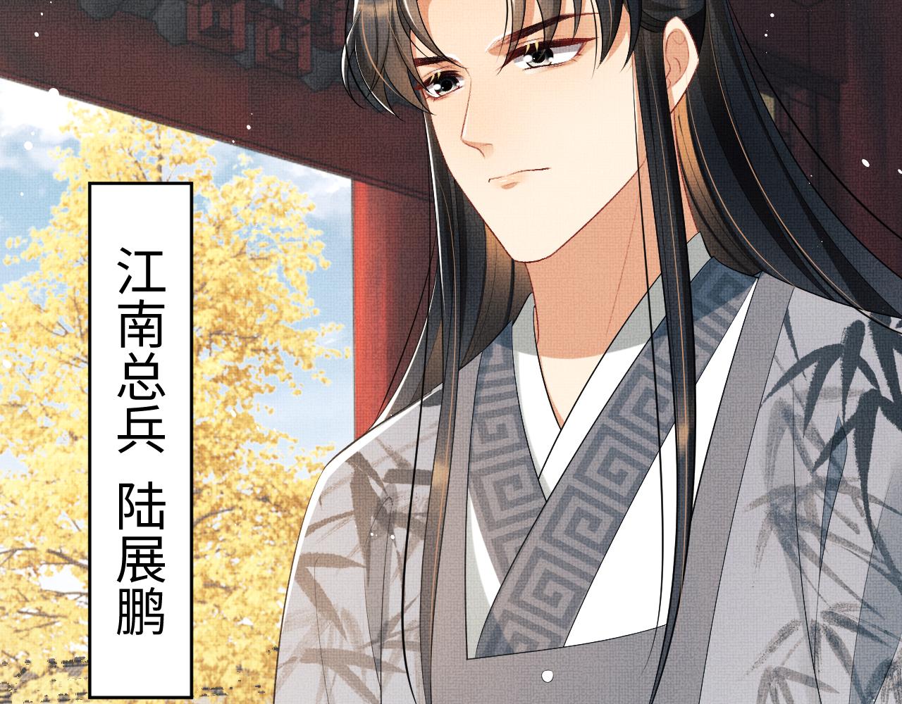 妻为上韩漫全集-第97话 “理智”的君清无删减无遮挡章节图片 