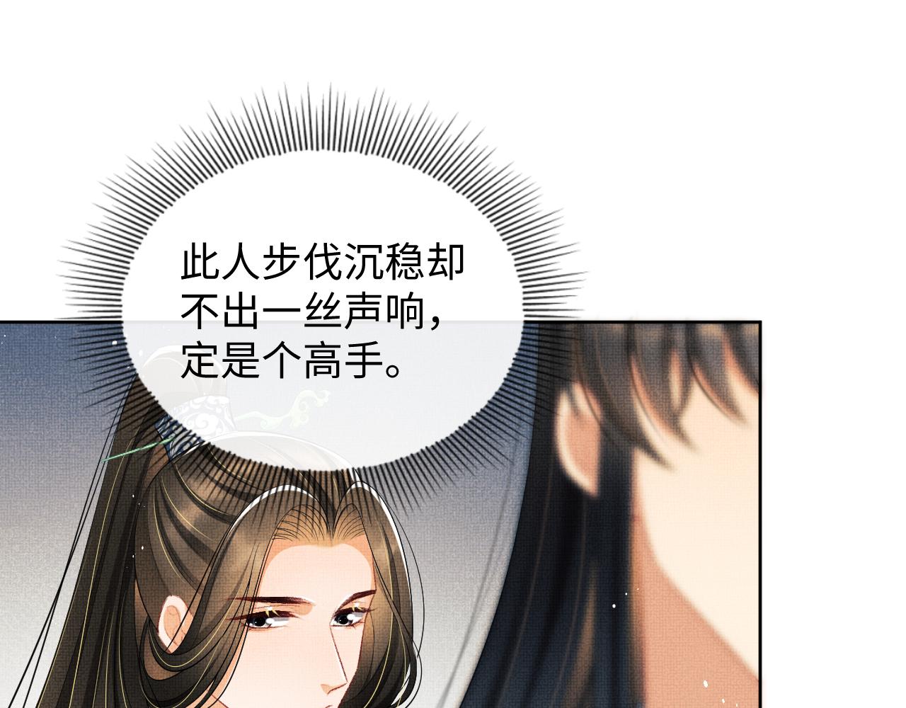 妻为上韩漫全集-第97话 “理智”的君清无删减无遮挡章节图片 