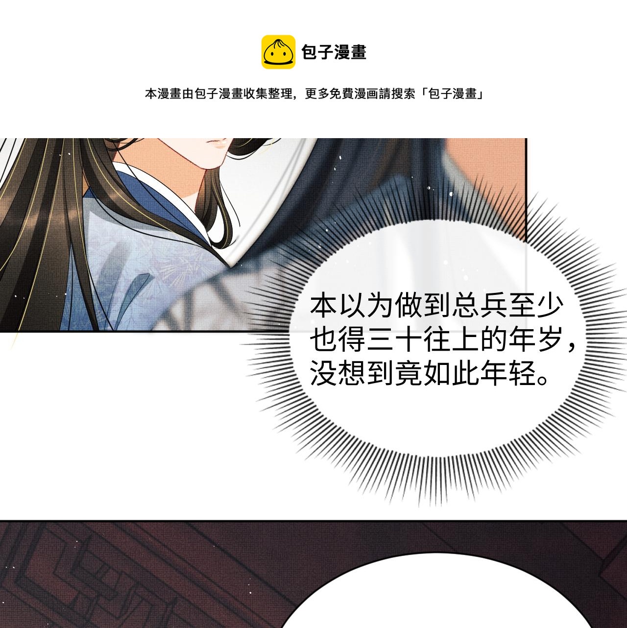 妻为上韩漫全集-第97话 “理智”的君清无删减无遮挡章节图片 