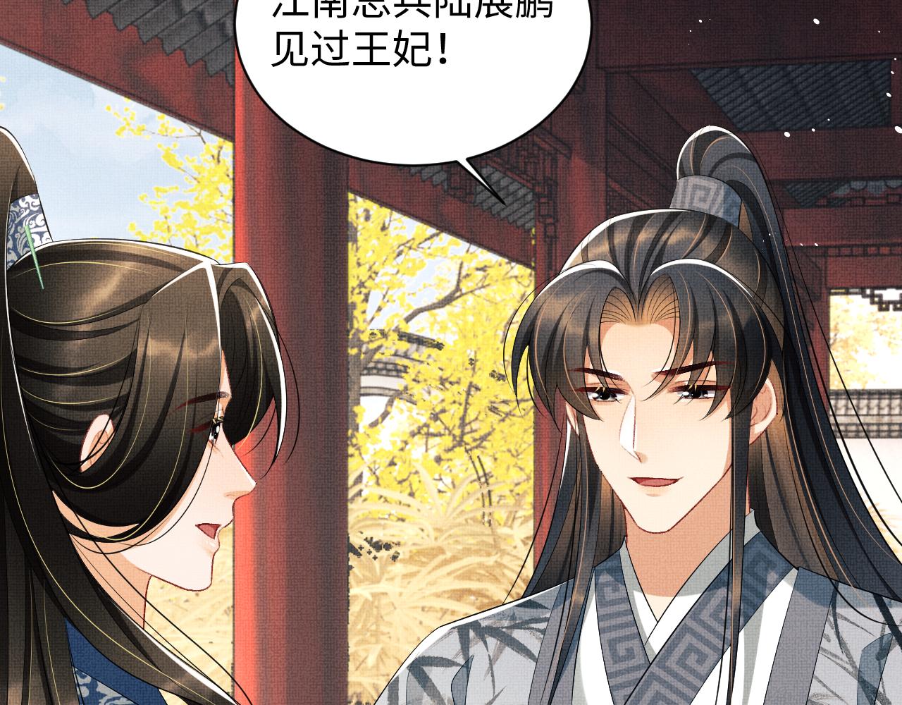 妻为上韩漫全集-第97话 “理智”的君清无删减无遮挡章节图片 