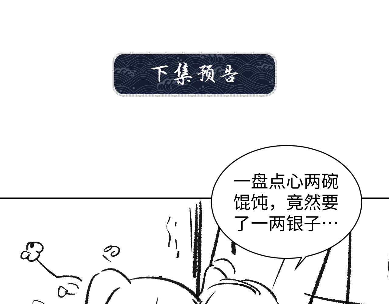 妻为上韩漫全集-第97话 “理智”的君清无删减无遮挡章节图片 