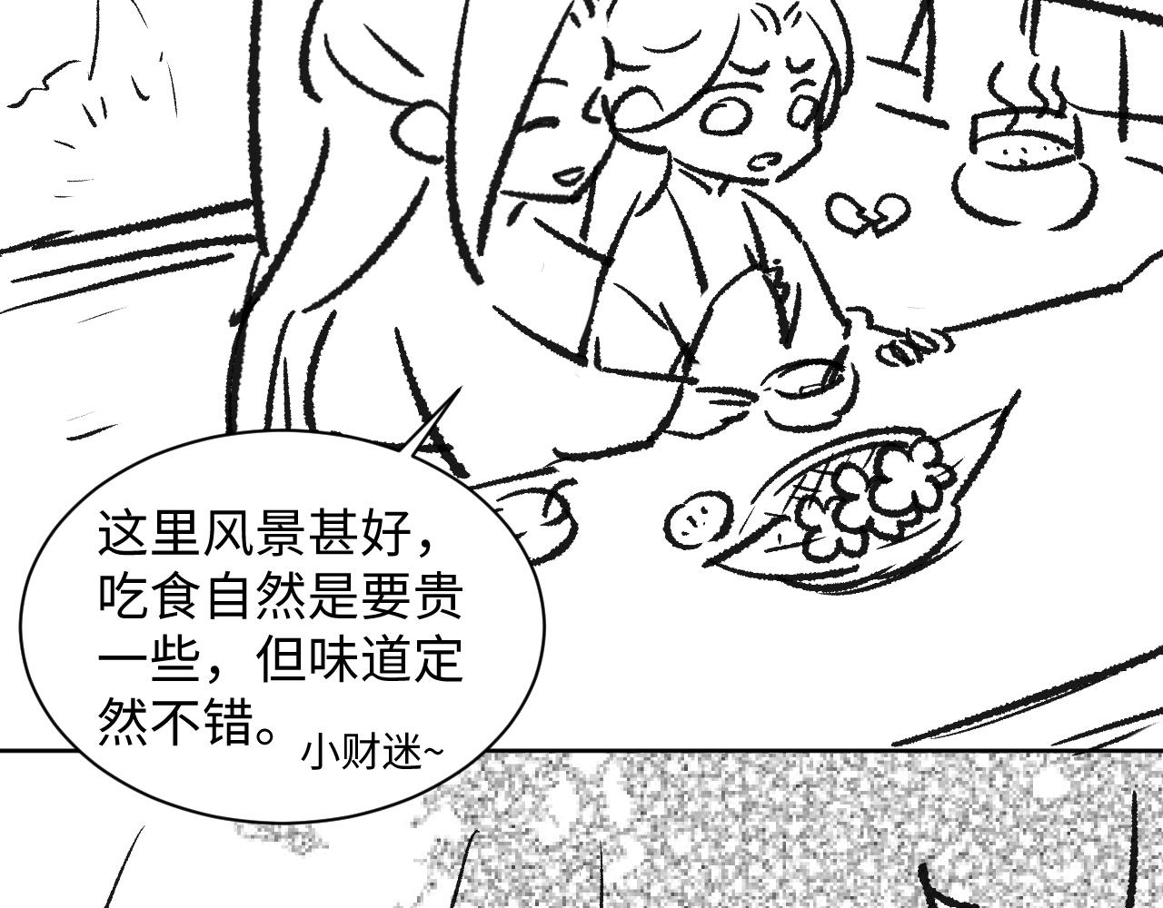 妻为上韩漫全集-第97话 “理智”的君清无删减无遮挡章节图片 