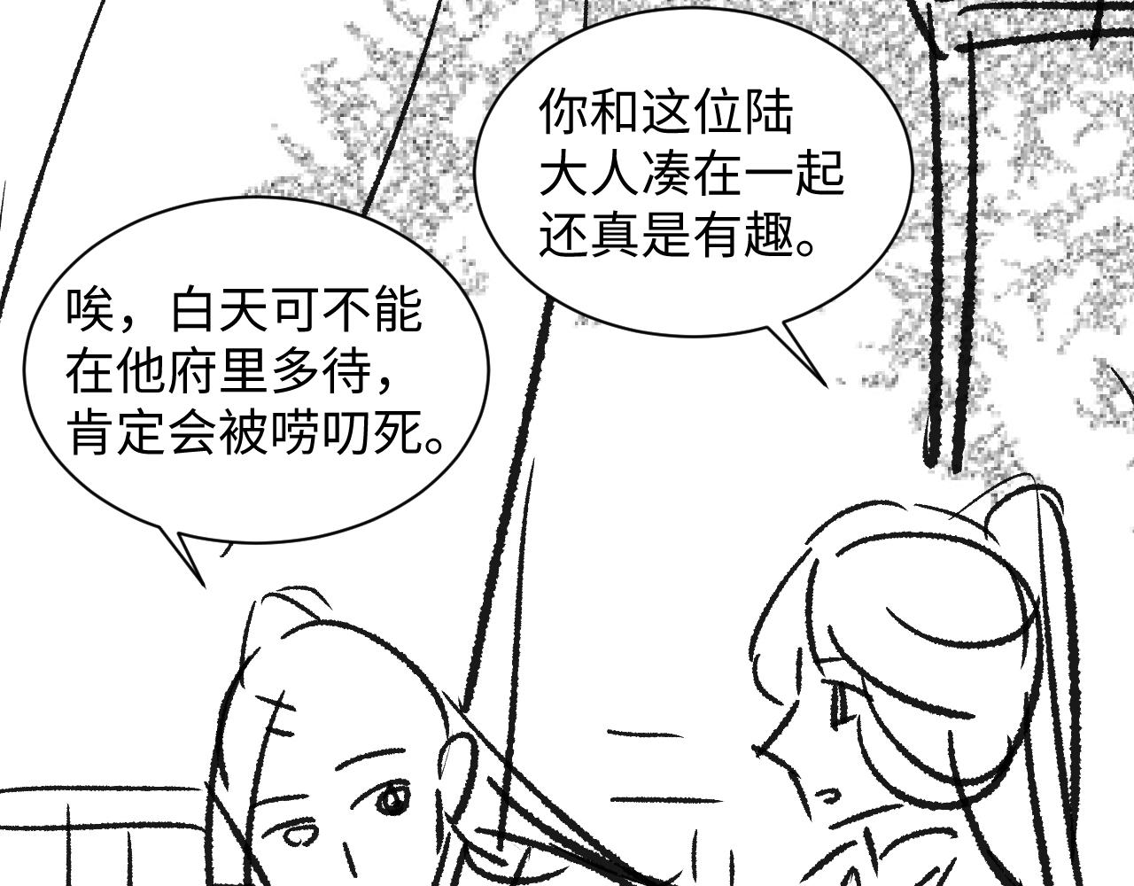 妻为上韩漫全集-第97话 “理智”的君清无删减无遮挡章节图片 