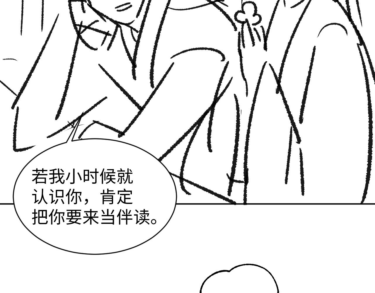妻为上韩漫全集-第97话 “理智”的君清无删减无遮挡章节图片 