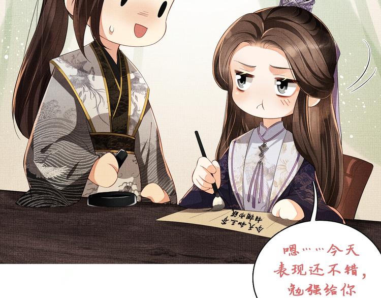 妻为上韩漫全集-第9话 王爷的心思真难猜无删减无遮挡章节图片 