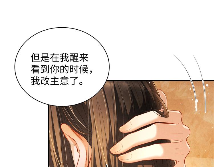 妻为上韩漫全集-第9话 王爷的心思真难猜无删减无遮挡章节图片 