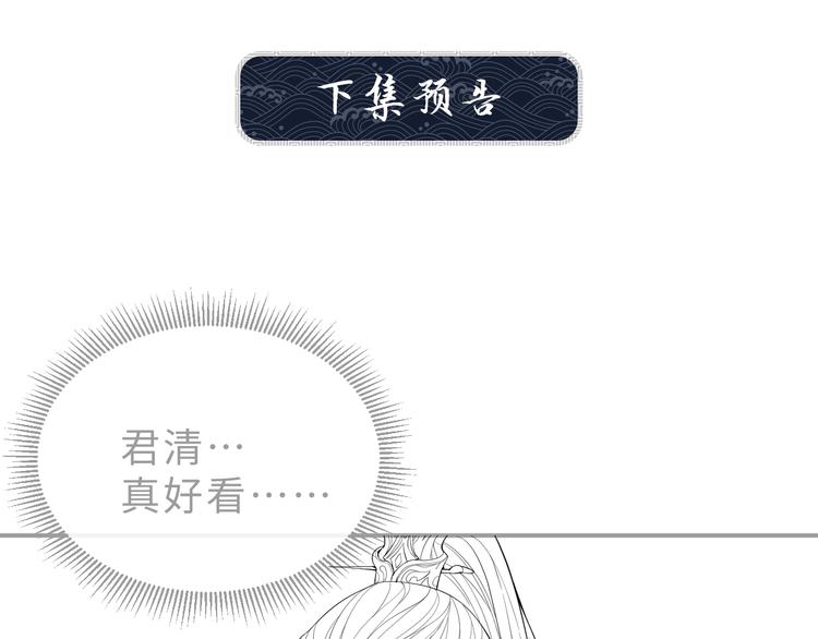 妻为上韩漫全集-第9话 王爷的心思真难猜无删减无遮挡章节图片 