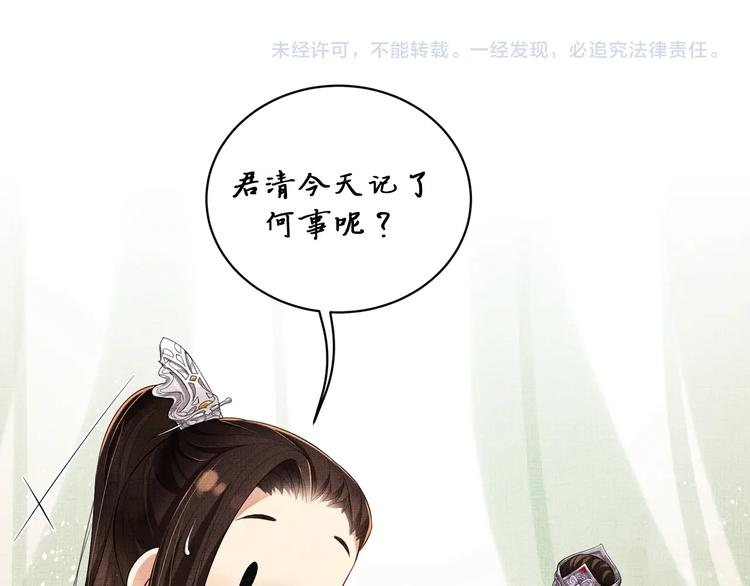 妻为上韩漫全集-第9话 王爷的心思真难猜无删减无遮挡章节图片 